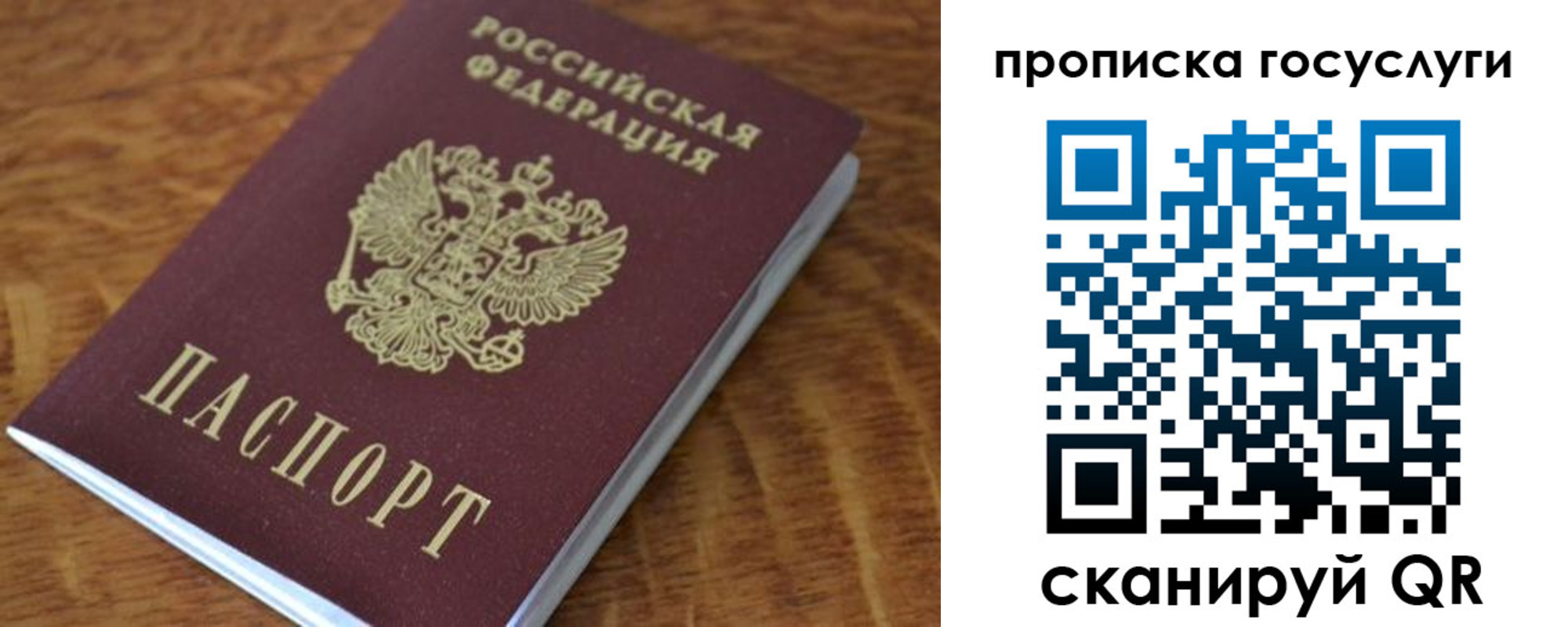 временная регистрация гарантия в Ельце