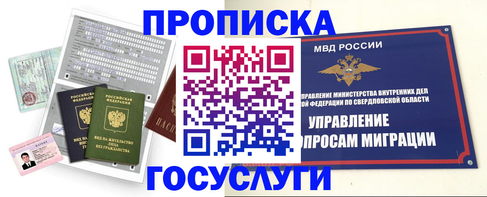 временная регистрация гарантия в Ельце