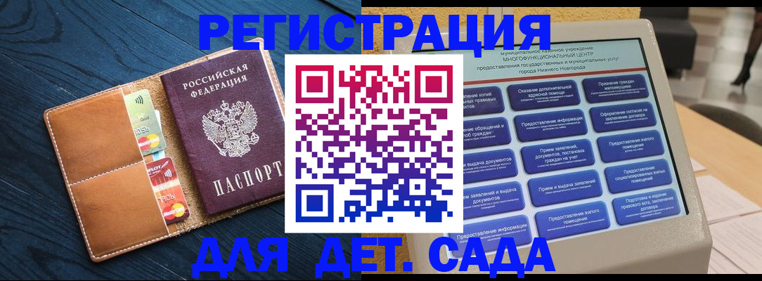 временная регистрация купить в Ельце