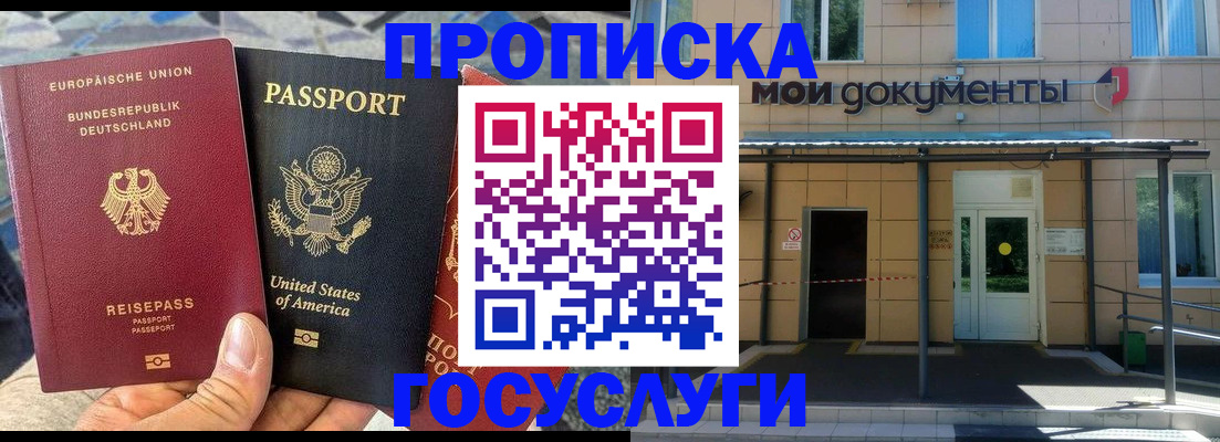 найти адрес прописки в Ельце