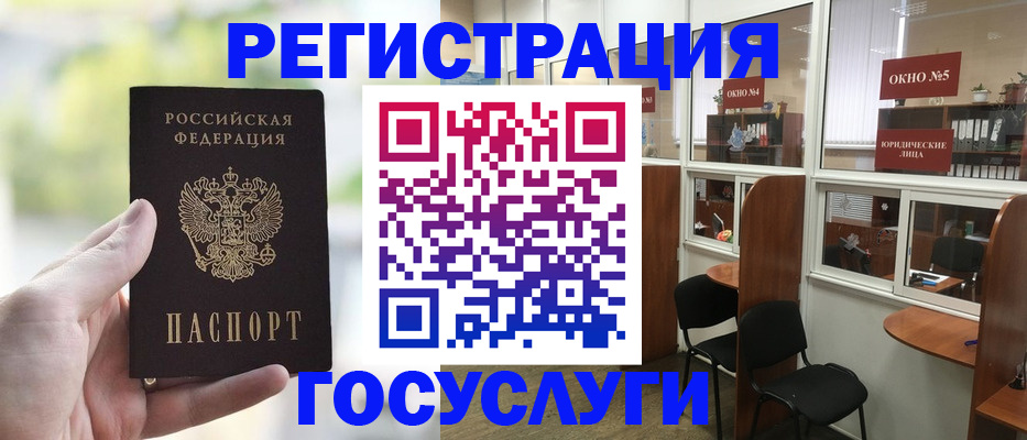 прописка для школы в Ельце