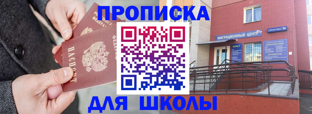 прописка гарантия в Ельце