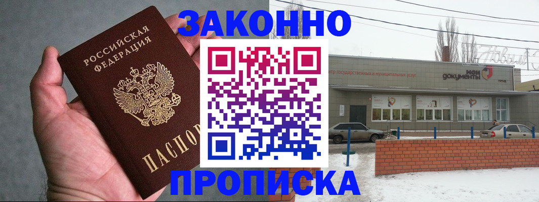 временная регистрация в квартире в Ельце